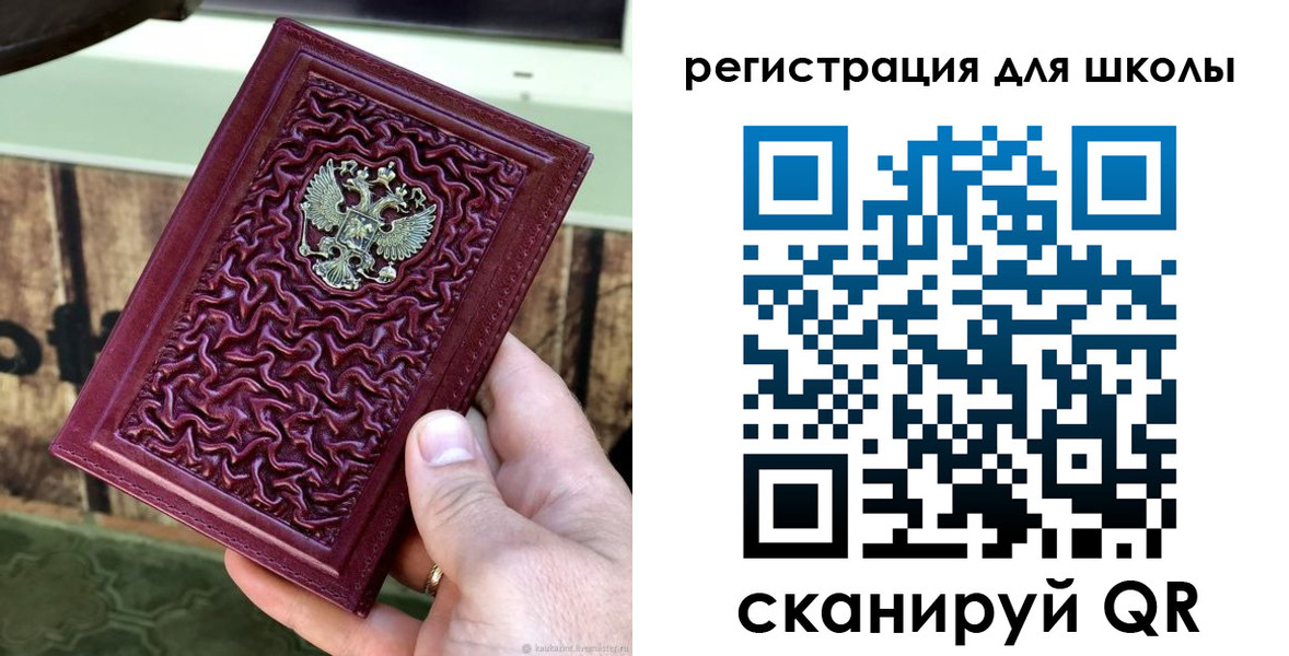 прописка от собственника в Бакале